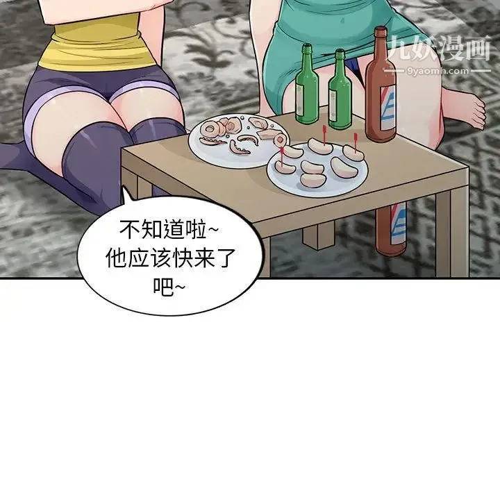 我的继母是寡妇 第17话 第127页