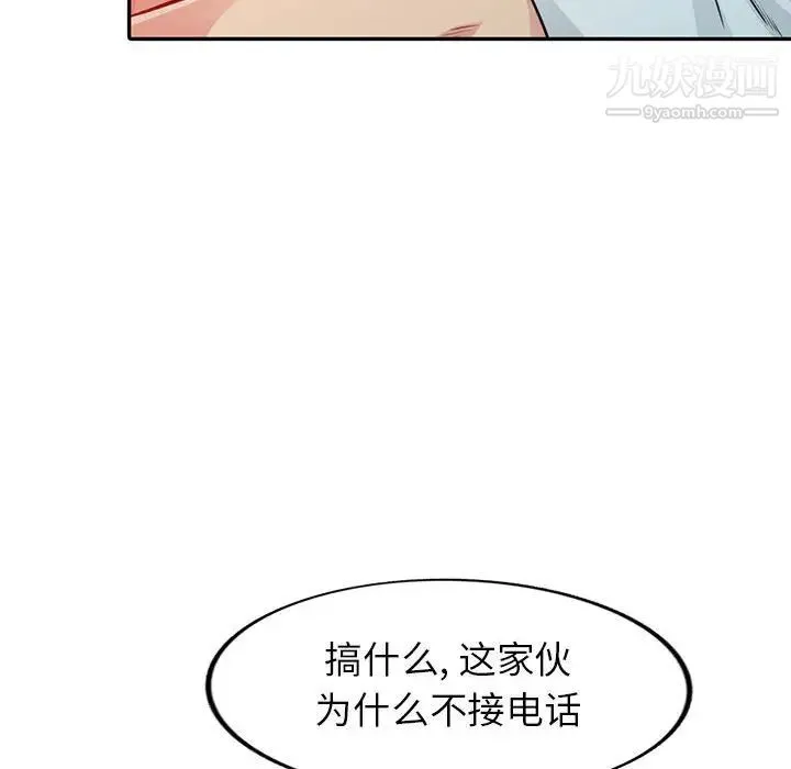 我的继母是寡妇 第17话 第35页