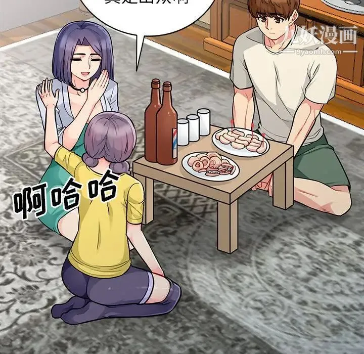 我的继母是寡妇 第17话 第53页