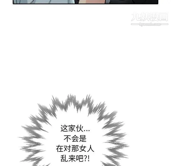 我的继母是寡妇 第17话 第37页