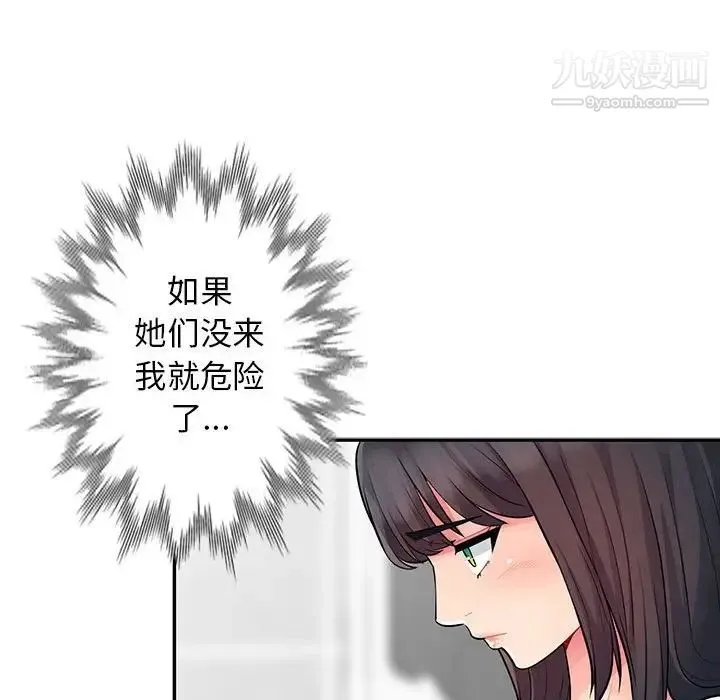 我的继母是寡妇 第17话 第64页