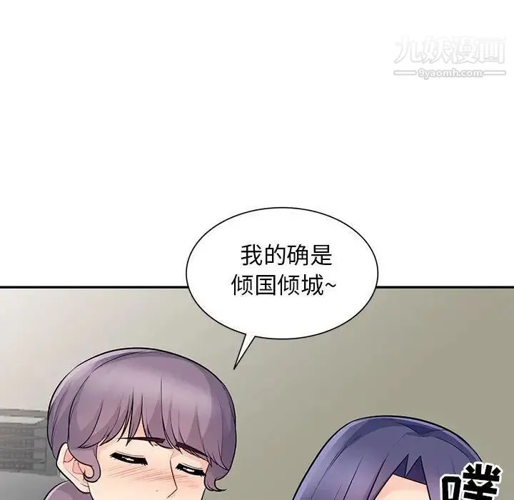 我的继母是寡妇 第17话 第151页