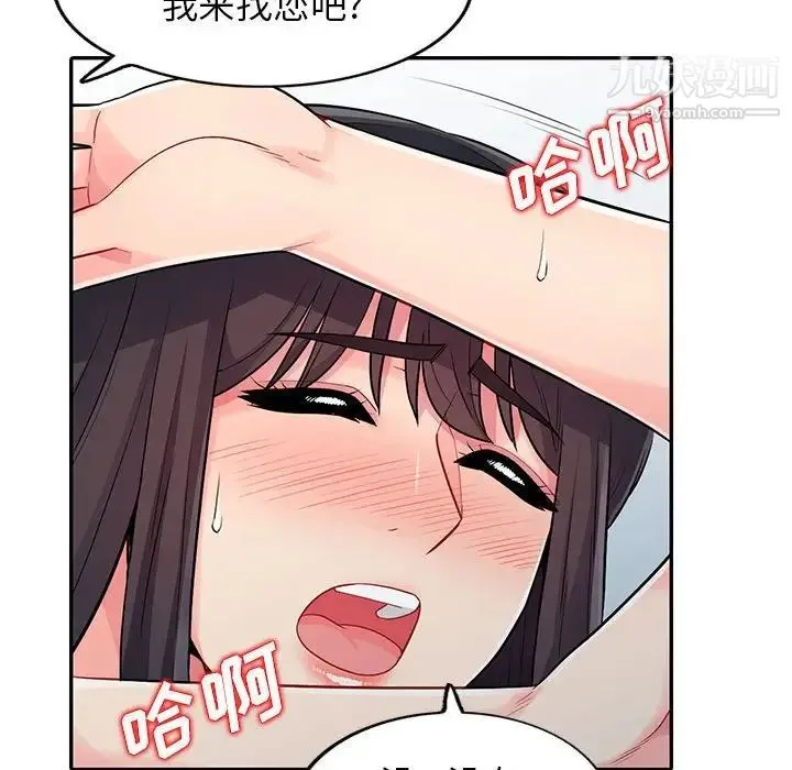 我的继母是寡妇 第17话 第107页