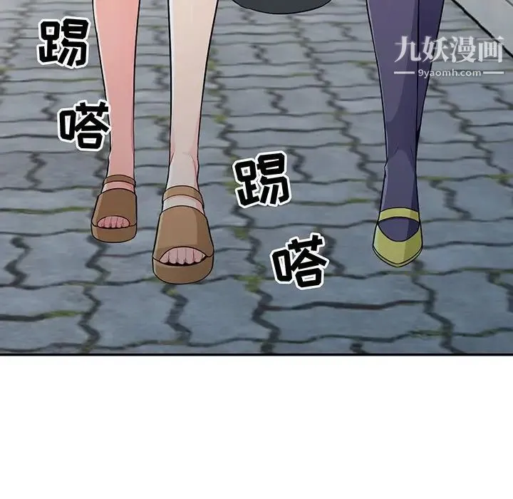 我的继母是寡妇 第17话 第13页