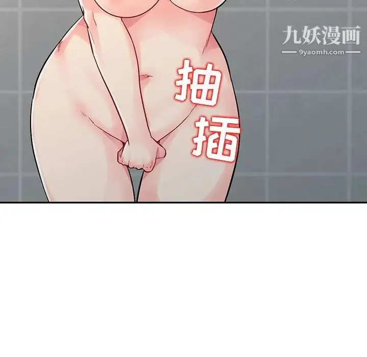 我的继母是寡妇 第17话 第70页