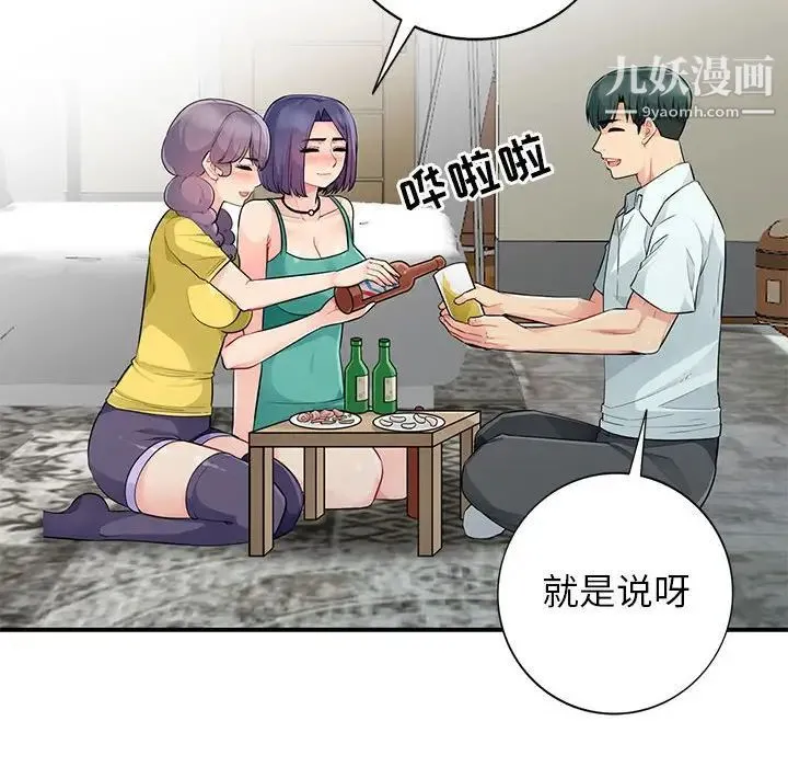 我的继母是寡妇 第17话 第147页