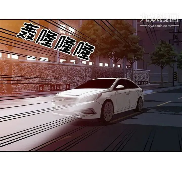 我的继母是寡妇 第17话 第32页