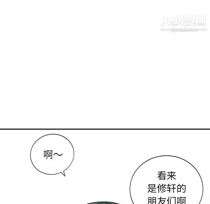 我的继母是寡妇 第17话 第130页