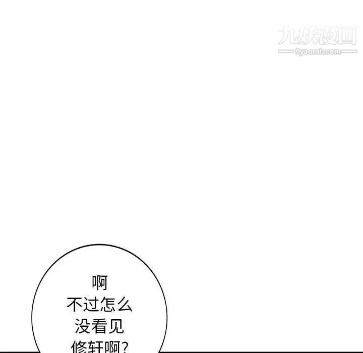 我的继母是寡妇 第17话 第153页