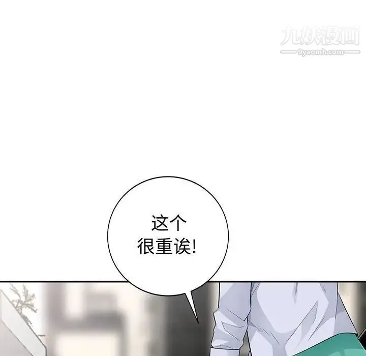 我的继母是寡妇 第17话 第6页