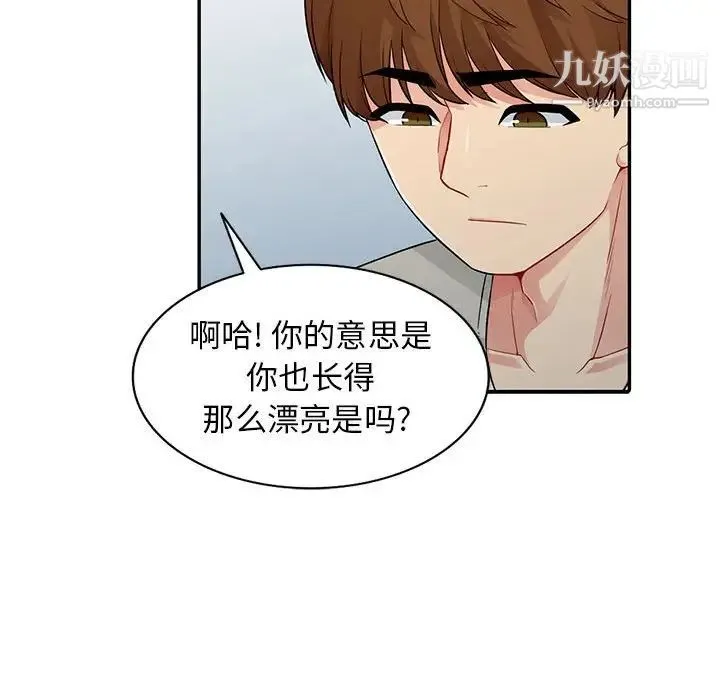 我的继母是寡妇 第17话 第51页