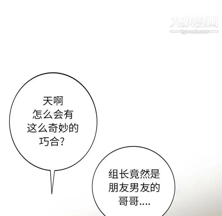 我的继母是寡妇 第17话 第146页