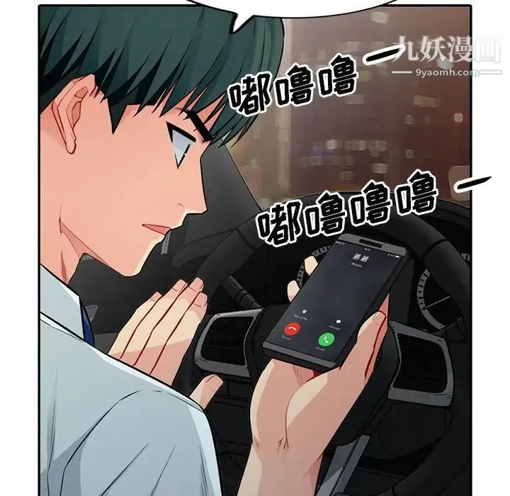 我的继母是寡妇 第17话 第36页