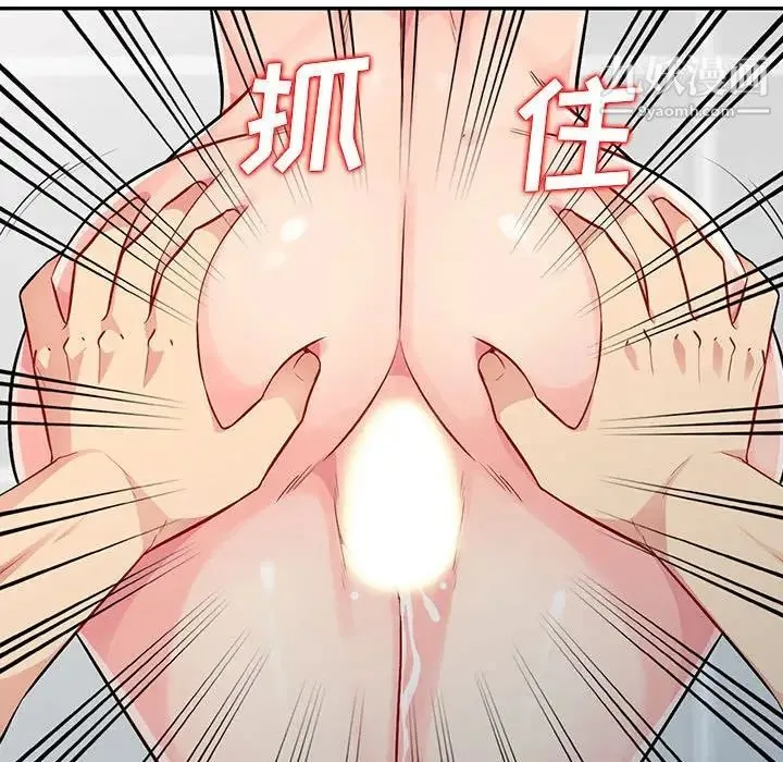 我的继母是寡妇 第17话 第92页