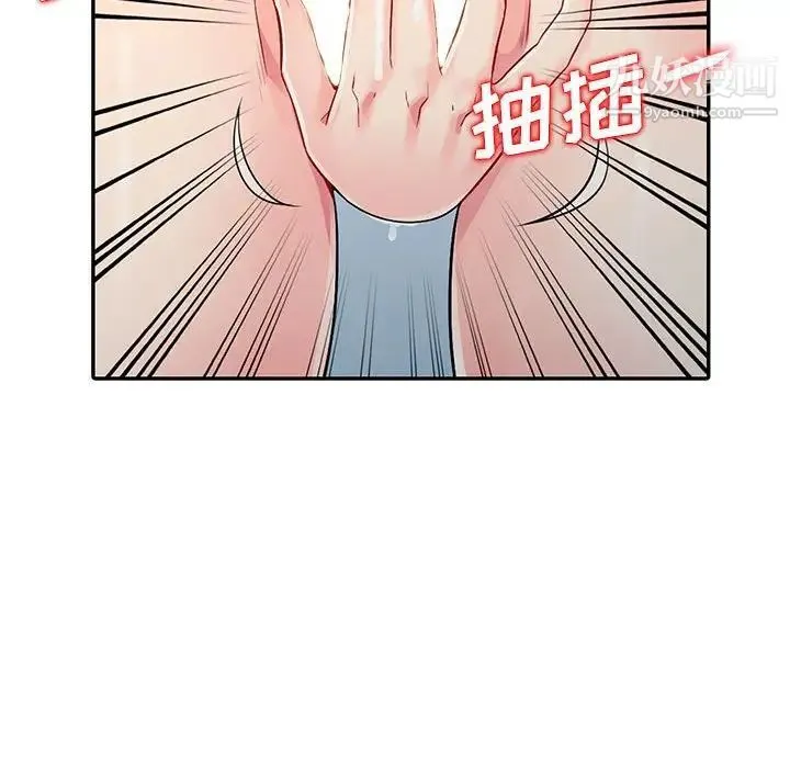 我的继母是寡妇 第17话 第72页