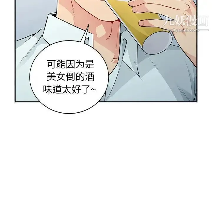 我的继母是寡妇 第17话 第150页