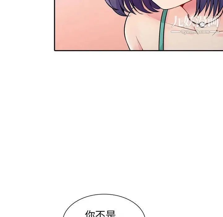 我的继母是寡妇 第17话 第139页