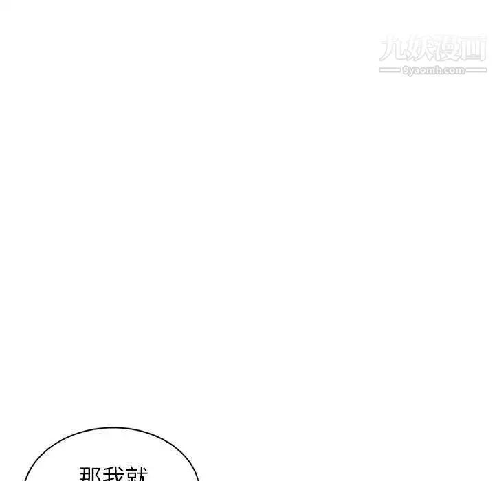 我的继母是寡妇 第17话 第114页