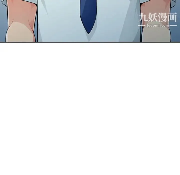 我的继母是寡妇 第17话 第132页