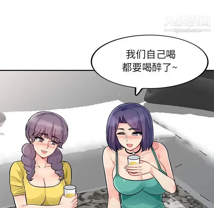 我的继母是寡妇 第17话 第126页
