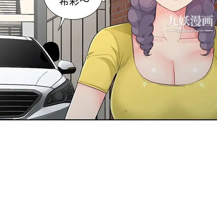 我的继母是寡妇 第17话 第5页
