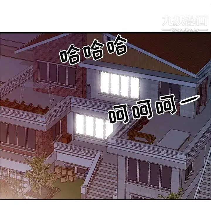 我的继母是寡妇 第17话 第144页