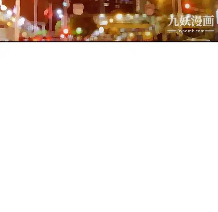 我的继母是寡妇 第17话 第31页