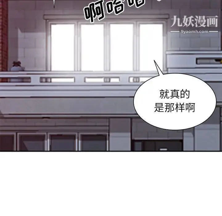 我的继母是寡妇 第17话 第124页