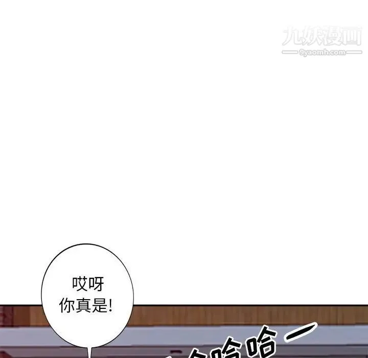 我的继母是寡妇 第17话 第123页
