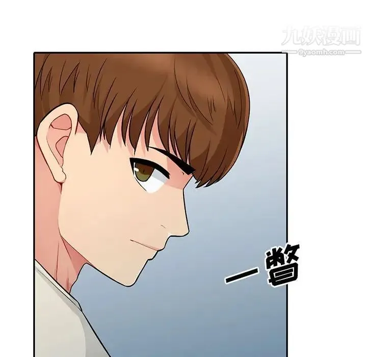 我的继母是寡妇 第17话 第55页