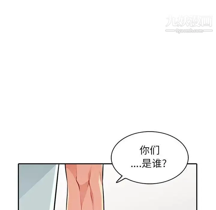 我的继母是寡妇 第17话 第128页