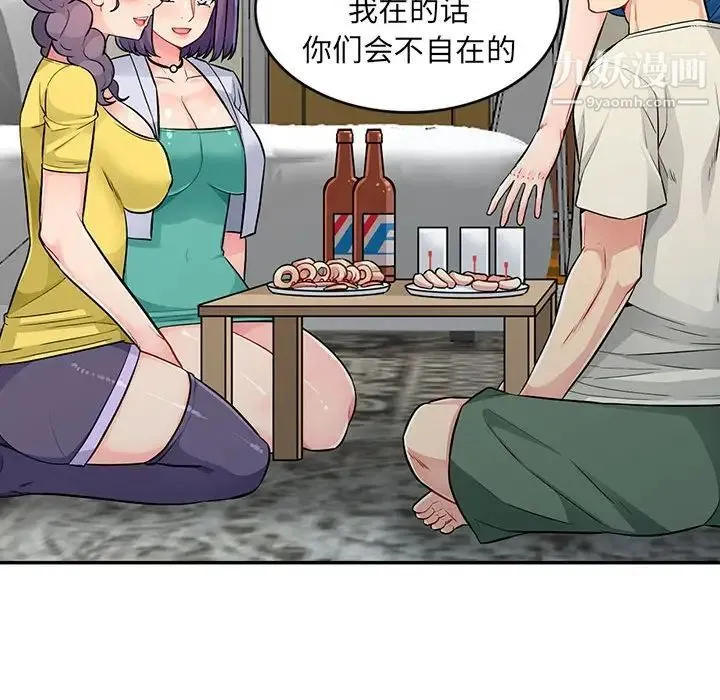 我的继母是寡妇 第17话 第45页