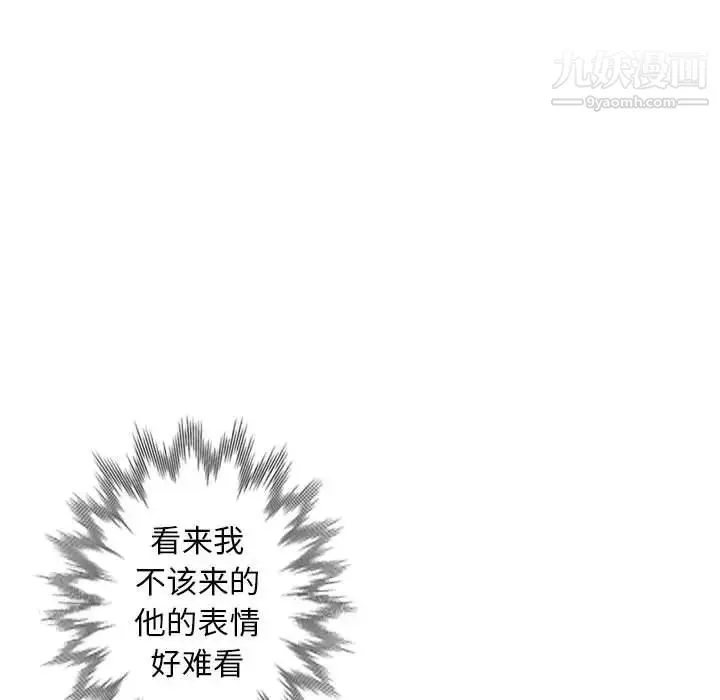 我的继母是寡妇 第17话 第24页