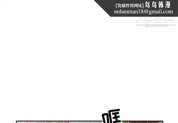 我的继母是寡妇 第17话 第1页
