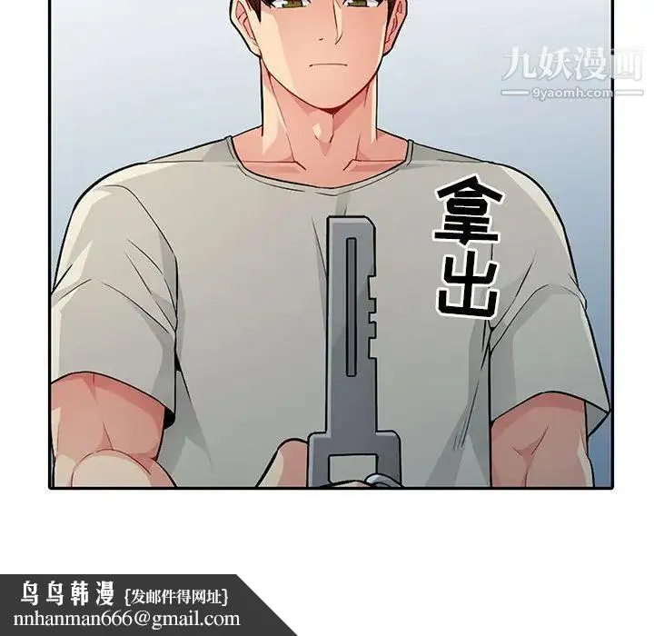 我的继母是寡妇 第17话 第82页