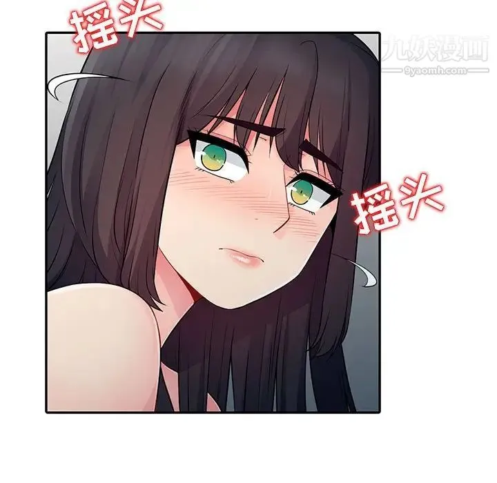 我的继母是寡妇 第17话 第122页