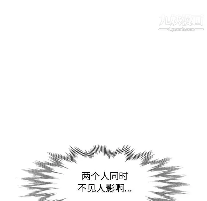 我的继母是寡妇 第17话 第157页
