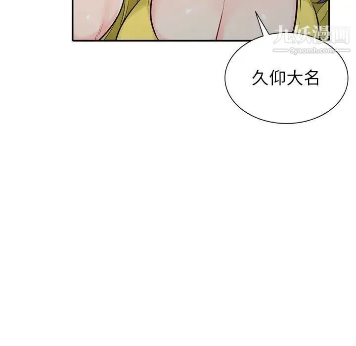 我的继母是寡妇 第17话 第137页