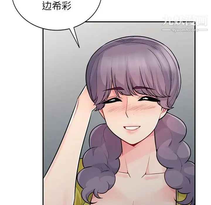 我的继母是寡妇 第17话 第136页