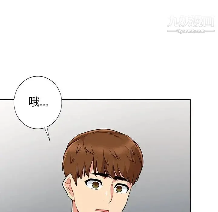 我的继母是寡妇 第17话 第18页