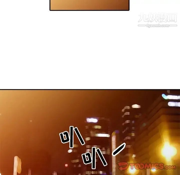 我的继母是寡妇 第17话 第30页