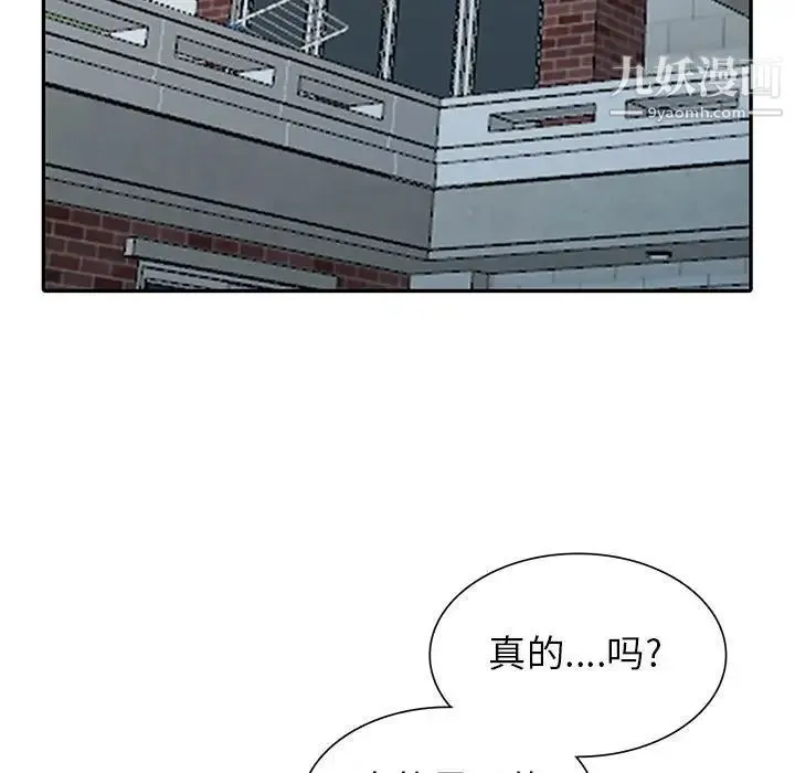 我的继母是寡妇 第28话 第17页
