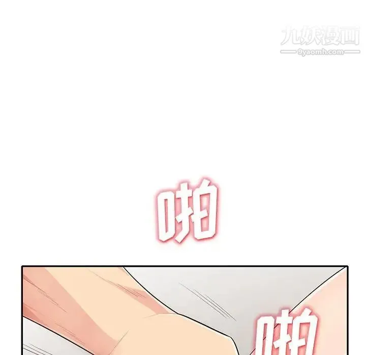 我的继母是寡妇 第28话 第56页