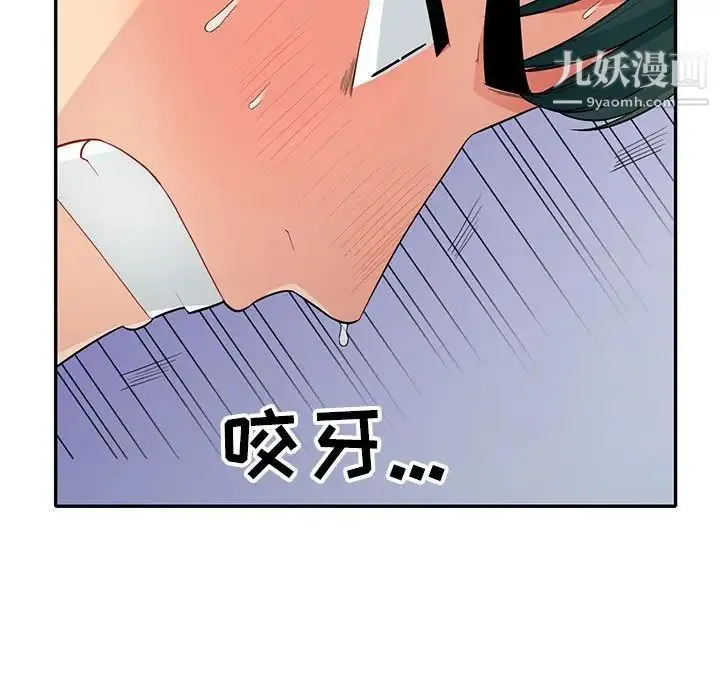 我的继母是寡妇 第28话 第125页