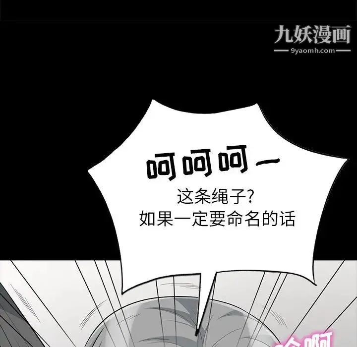 我的继母是寡妇 第28话 第141页