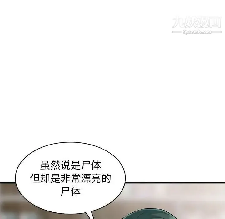 我的继母是寡妇 第28话 第32页