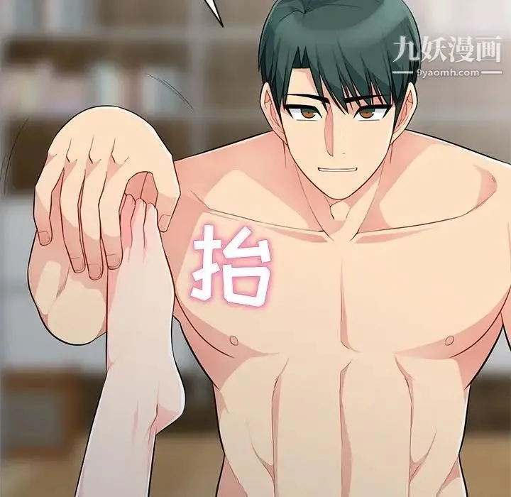 我的继母是寡妇 第28话 第33页