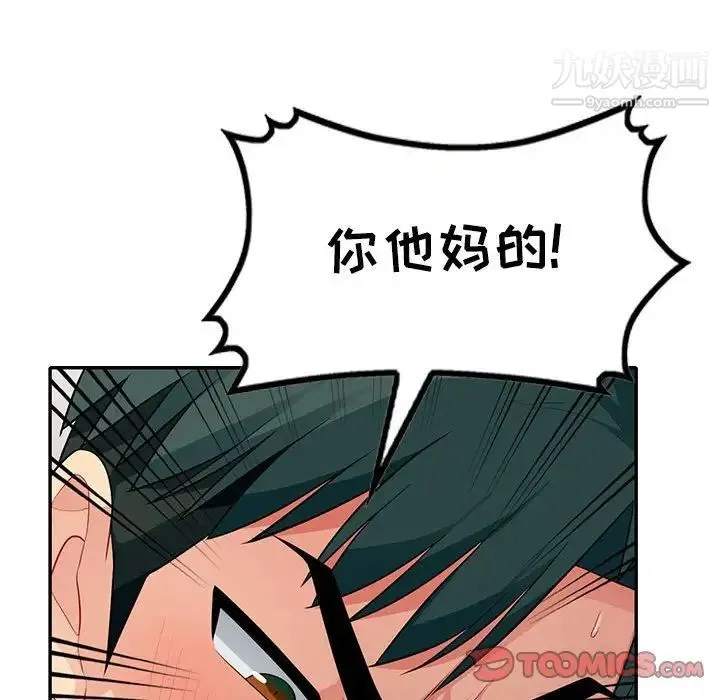 我的继母是寡妇 第28话 第111页