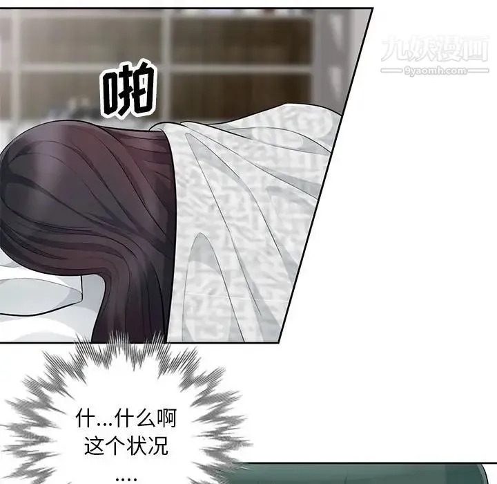 我的继母是寡妇 第28话 第10页