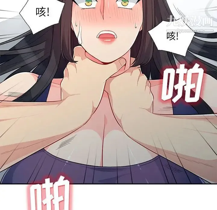 我的继母是寡妇 第28话 第123页